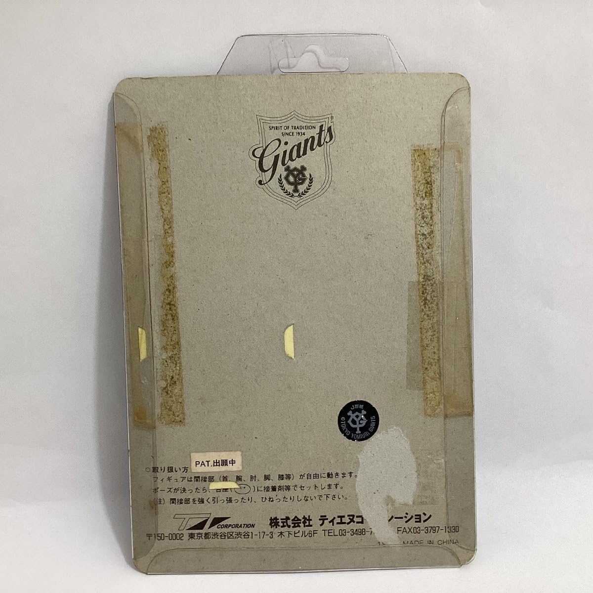 Amazon.co.jp: ジャイアンツ 長嶋茂雄 仁志敏久 グッズ 6点